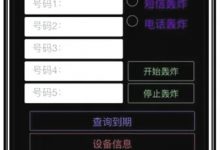 这里有你想要的云呼死你网页版-短信轰炸机网页版,在线短信轰炸机,云呼死你电话轰炸机网页版,免费短信轰炸机